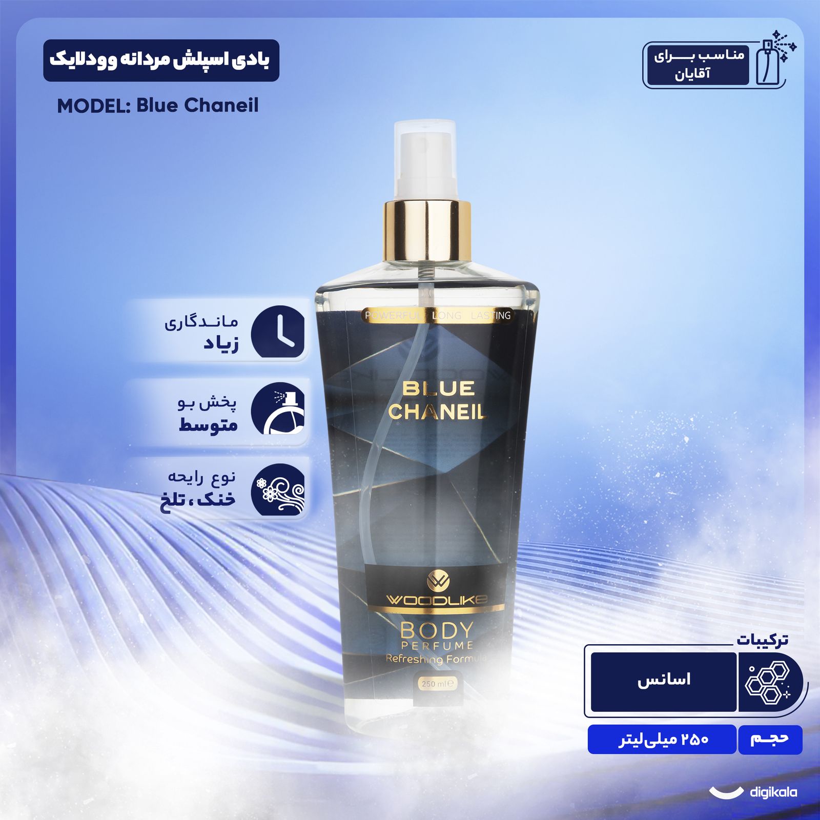بادی اسپلش مردانه وودلایک مدل Blue Chaneil حجم 250 میلی لیتر -  - 3