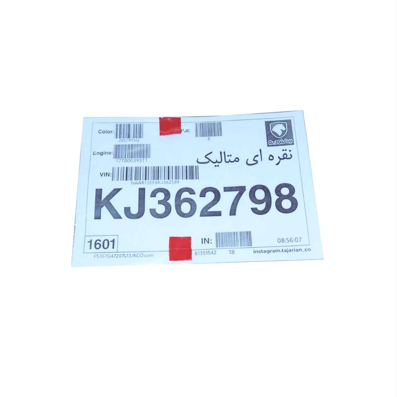 برچسب شیشه خودرو کد 4