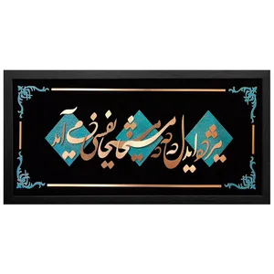 تابلو معرق مس نگارین گالری کد M-08