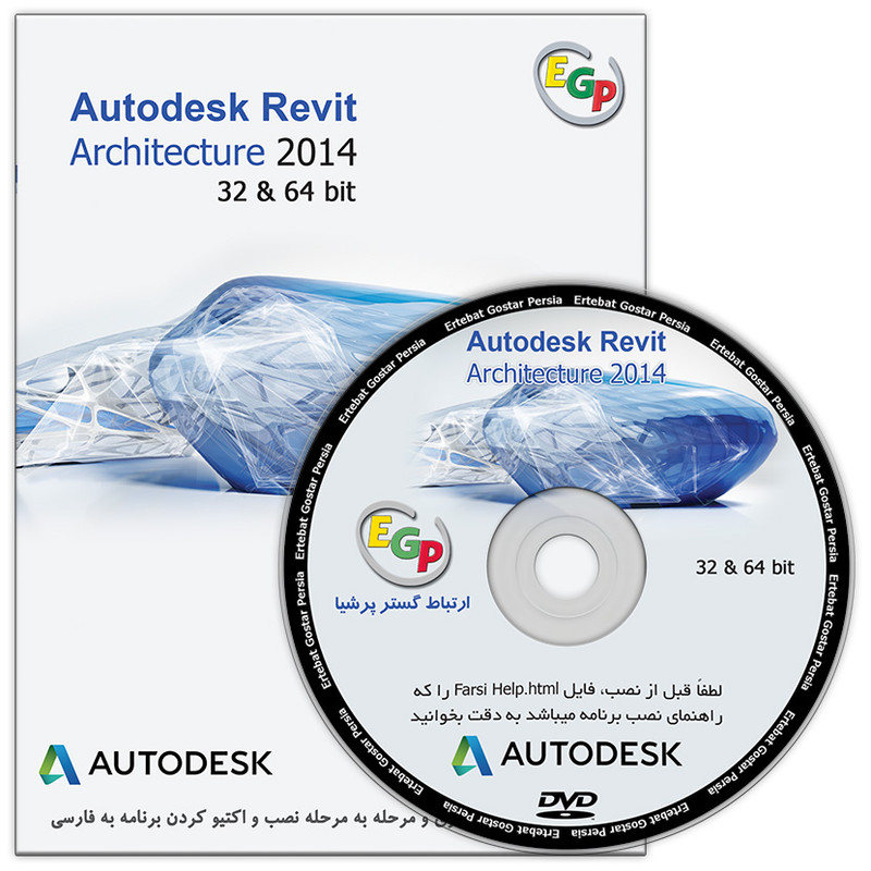 نرم افزار Autodesk Revit 2014 نشر ارتباط گستر پرشیا نرم افزار Autodesk Revit 2014 نشر ارتباط گستر پرشیا