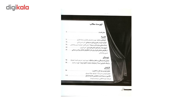 مجله فارابی - شماره 68