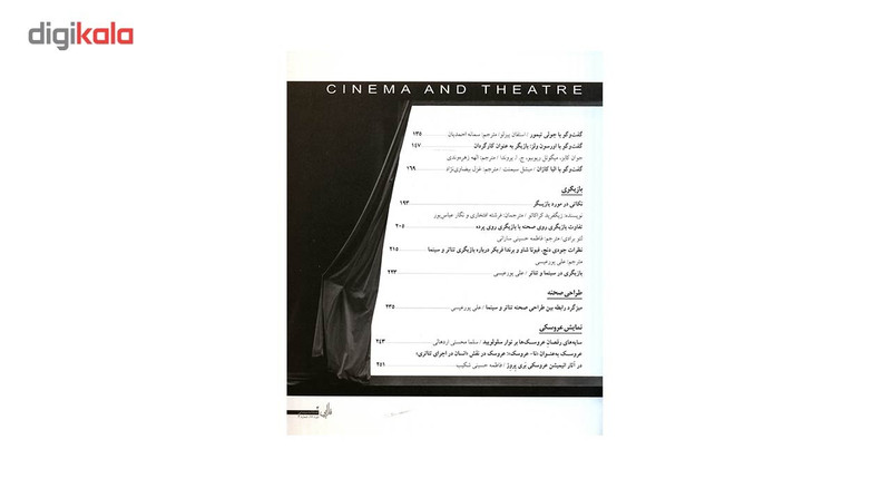مجله فارابی - شماره 68