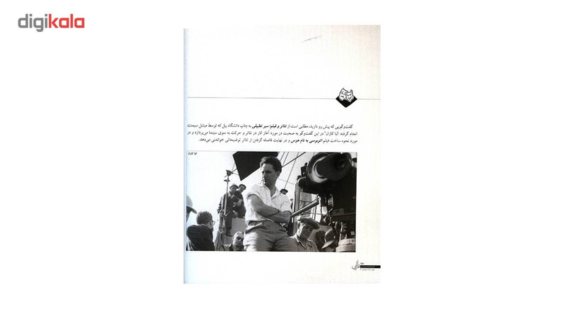مجله فارابی - شماره 68
