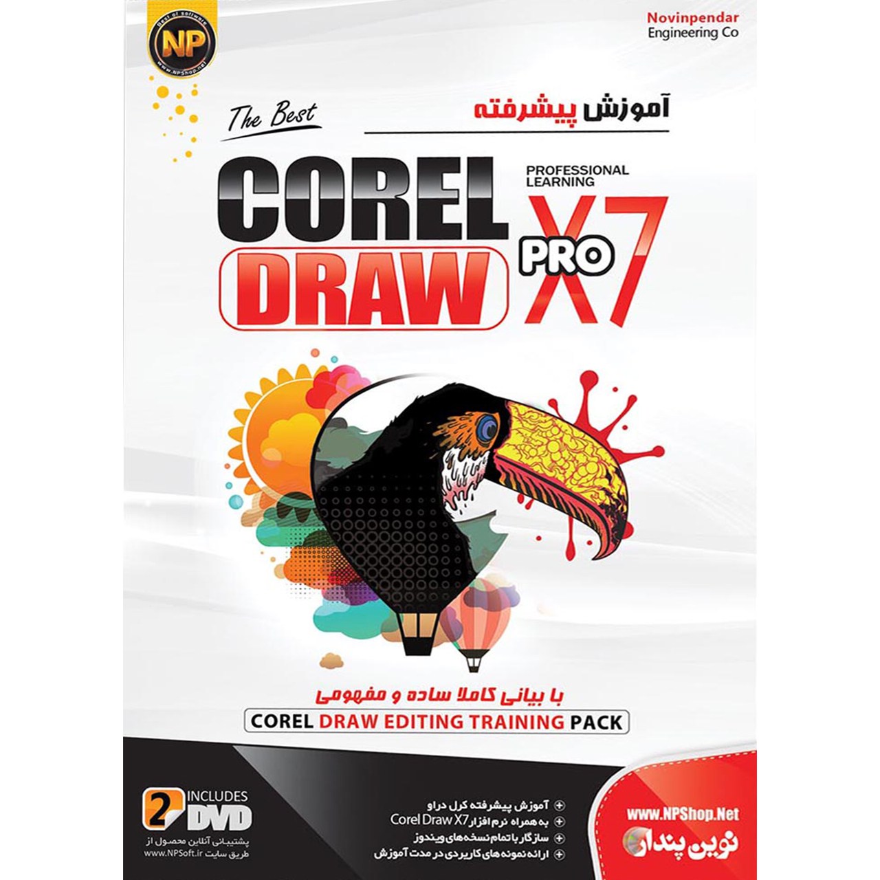 نرم افزار آموزش جامع پیشرفته Corel Draw X7 نشر نوین پندار