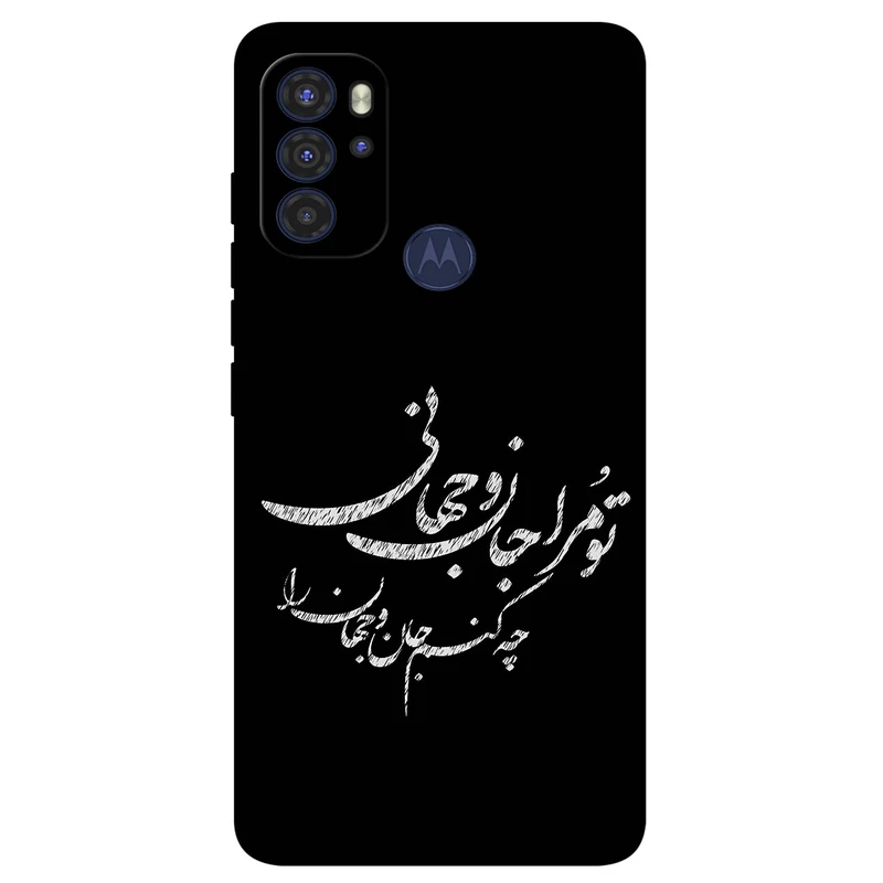 کاور مگافون طرح تایپوگرافی مدل 2388 مناسب برای گوشی موبایل موتورولا Moto G60S