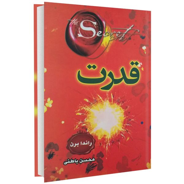 کتاب قدرت اثر راندا برن کتاب قدرت اثر راندا برن