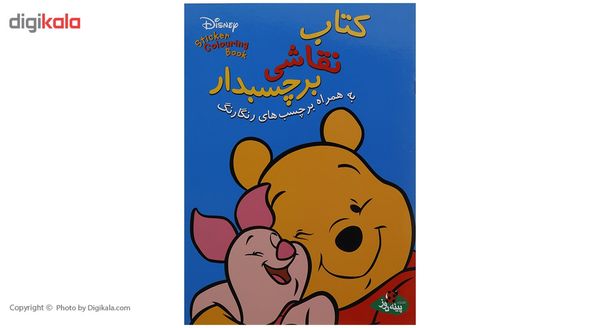 کتاب نقاشی برچسبدار اثر والت دیزنی کتاب نقاشی برچسبدار اثر والت دیزنی
