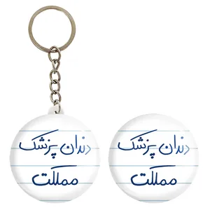 پیکسل خندالو مدل دندانپزشک مملکت کد 5827 به همراه جاکلیدی