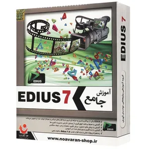 نرم افزار آموزش جامع ادیوس 7