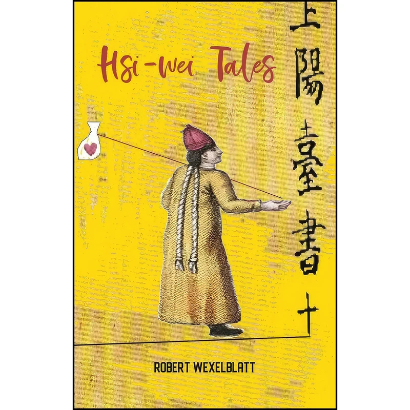 کتاب Hsi-wei Tales اثر Robert Wexelblatt انتشارات Regal House Publishing
