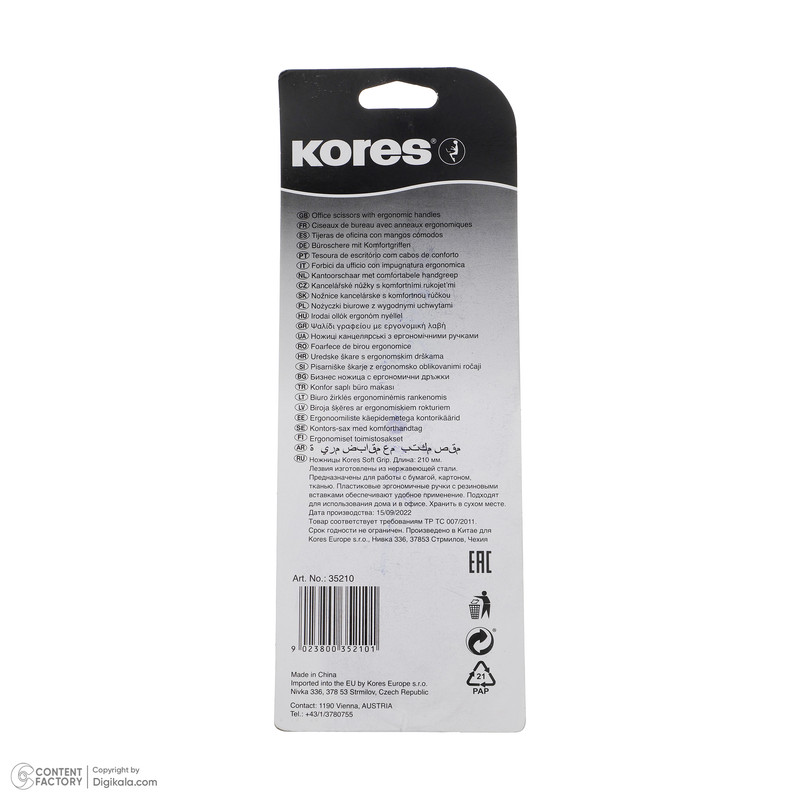 قیچی کورس مدل 35210