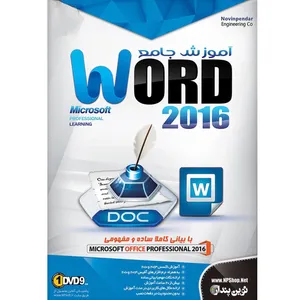 نرم افزار آموزش جامع Microsoft Word 2016 نشر نوین پندار
