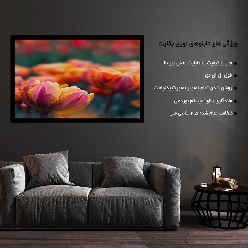 تابلو نوری بکلیت طرح باغ گل لاله مدل B-MO1764