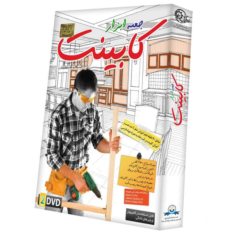 آموزش تصویری جعبه ابزار کابینت نشر دنیای نرم افزار سینا