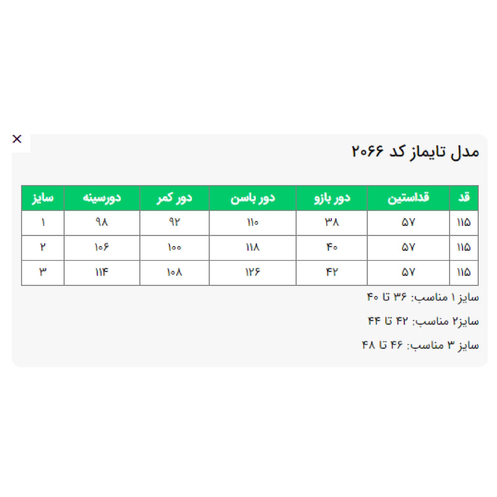 مانتو زنانه السانا مدل تایماز کد 206601 -  - 7