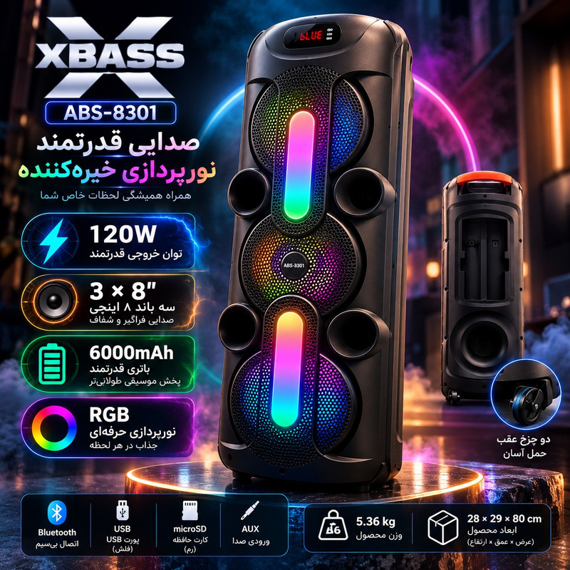 اسپیکر بلوتوثی قابل حمل ایکس باس مدل ABS-8301