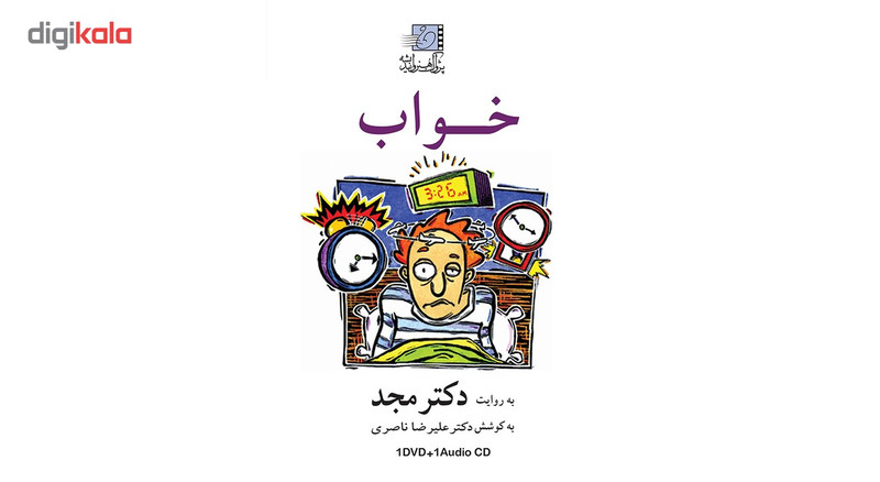 فیلم آموزشی خواب اثر محمد مجد
