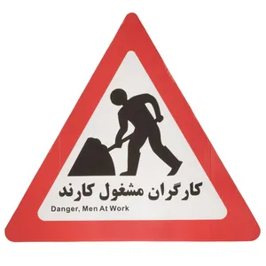 Warning Signs Triangle Danger-Men At work Pack of 15 PCS
