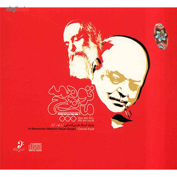 آلبوم موسیقی تو همه، ما هیچ - داود آزاد