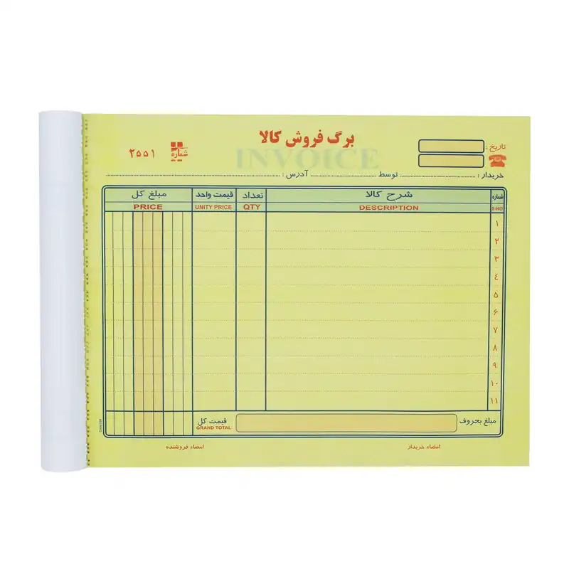 فاکتور فروش مدل 026