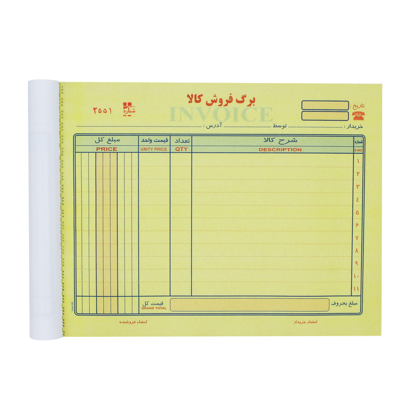 فاکتور فروش مدل B5-026 بسته 10 عددی