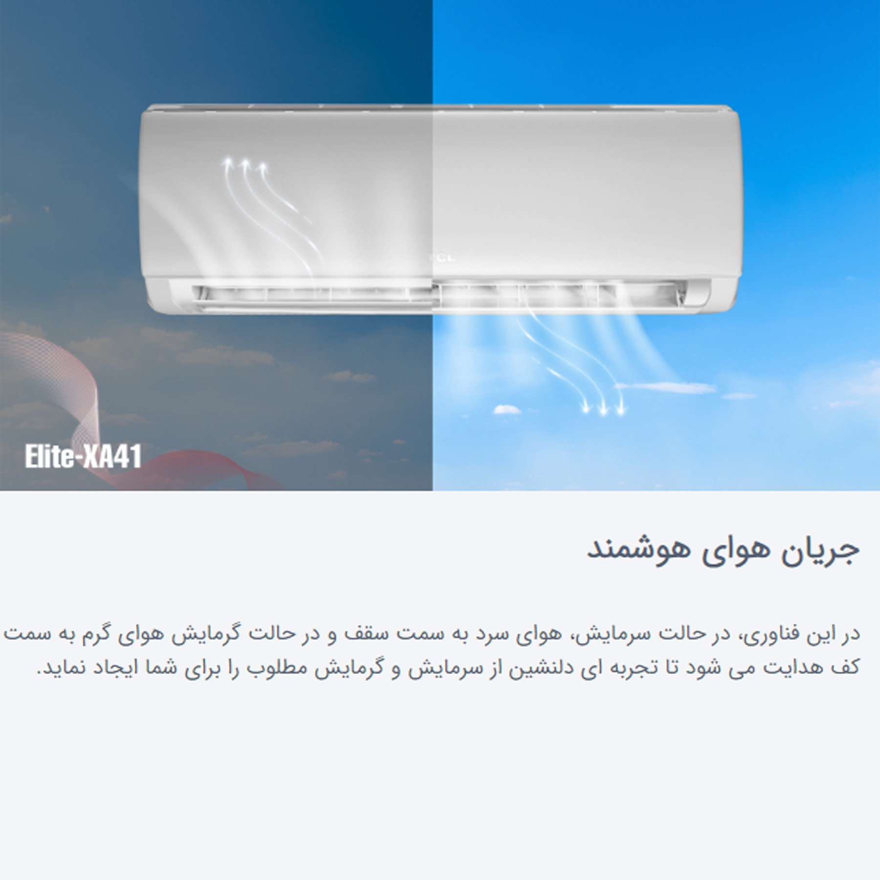 کولر گازی 9 هزار تی سی ال مدل TAC-09CHSA1/XA41 کولر گازی 9 هزار تی سی ال مدل TAC-09CHSA1/XA41
