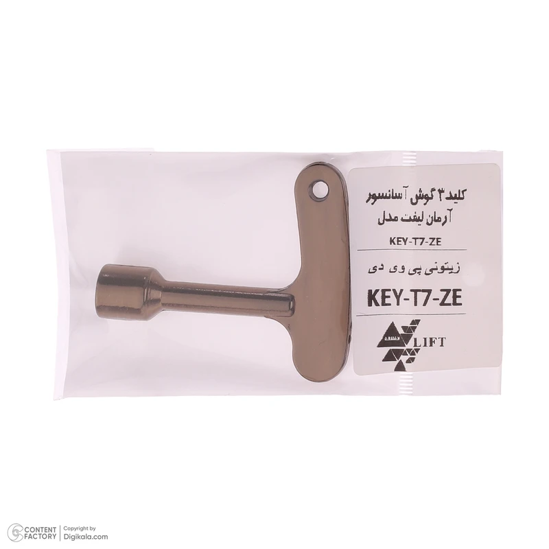 عکس شماره 2 : کلید آسانسور آرمان لیفت مدل key-t7-ze