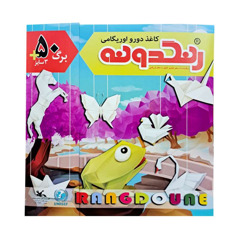 کاغذ اوریگامی رنگدونه مدل g بسته 50 عددی کاغذ اوریگامی رنگدونه مدل g بسته 50 عددی