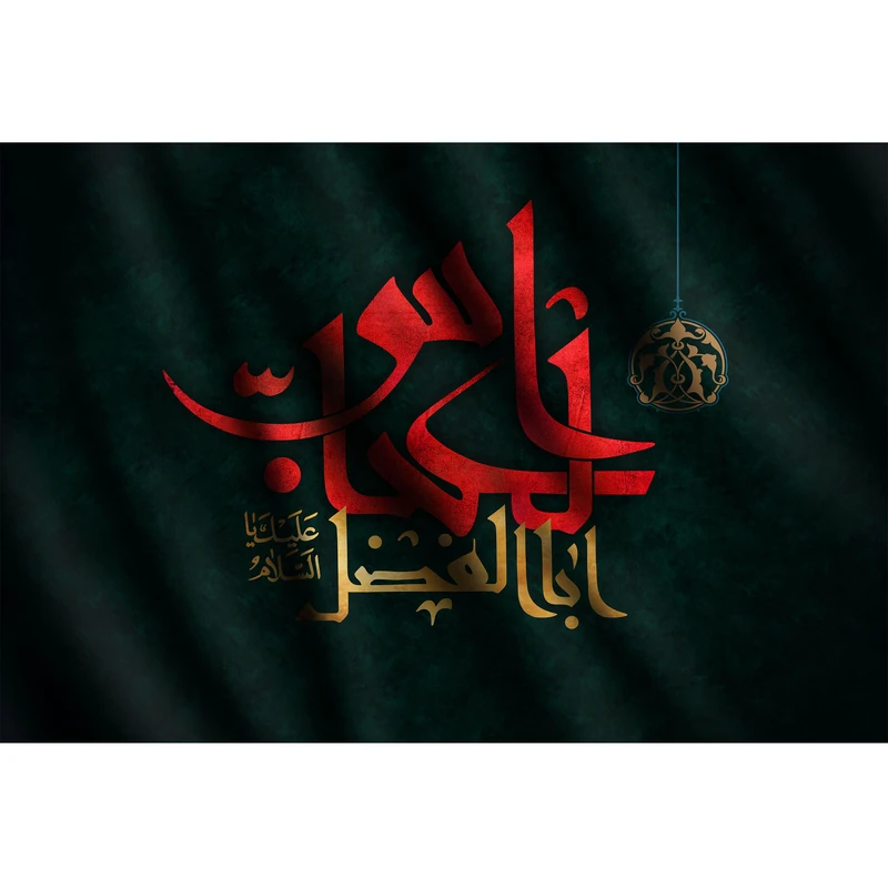 تابلو شاسی مدل اباالفضل عباس کد T4642