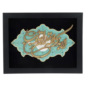 تابلو معرق دی ان دی طرح خوشنویسی آیه الا بذکر الله کد TJ 022