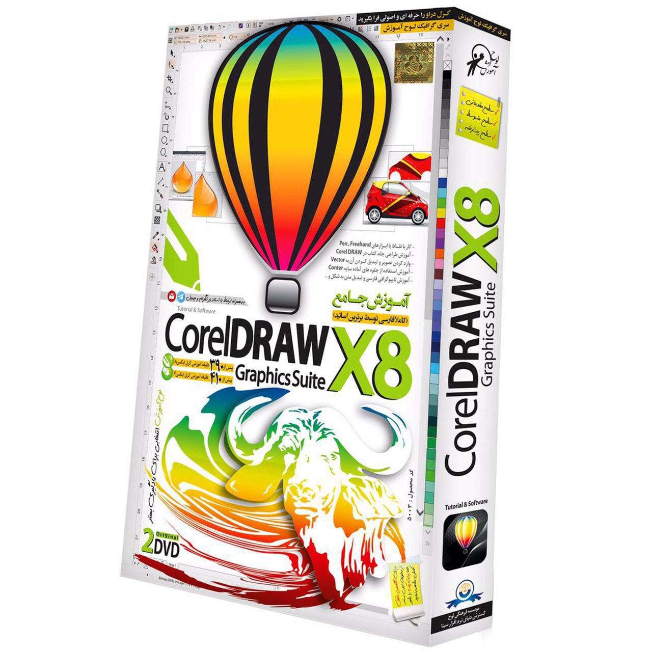 آموزش CorelDraw X8 نشر دنیای نرم افزار سینا