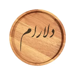 بشقاب چوبی مدل دلارام