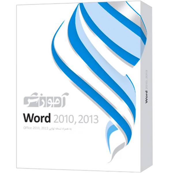 مجموعه آموزشی نرم افزار Word 2010 سطح مقدماتی شرکت پرند