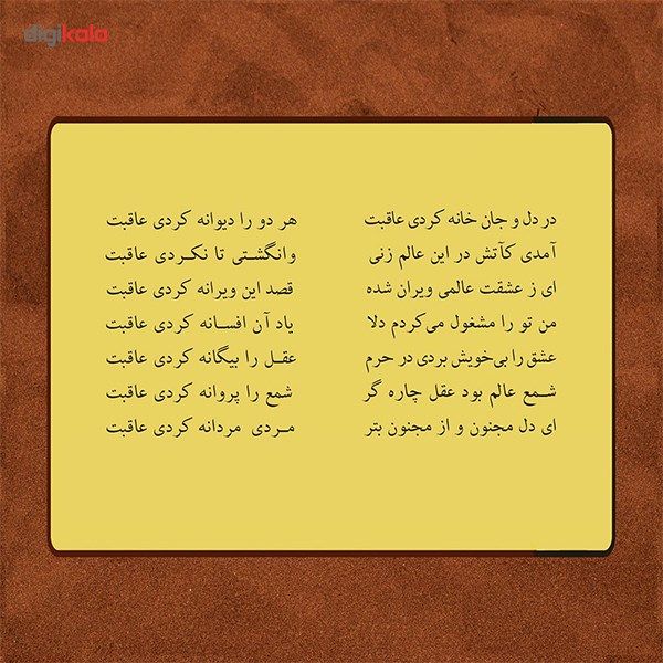 آلبوم موسیقی طریق عشق اثر محمدرضا شجریان