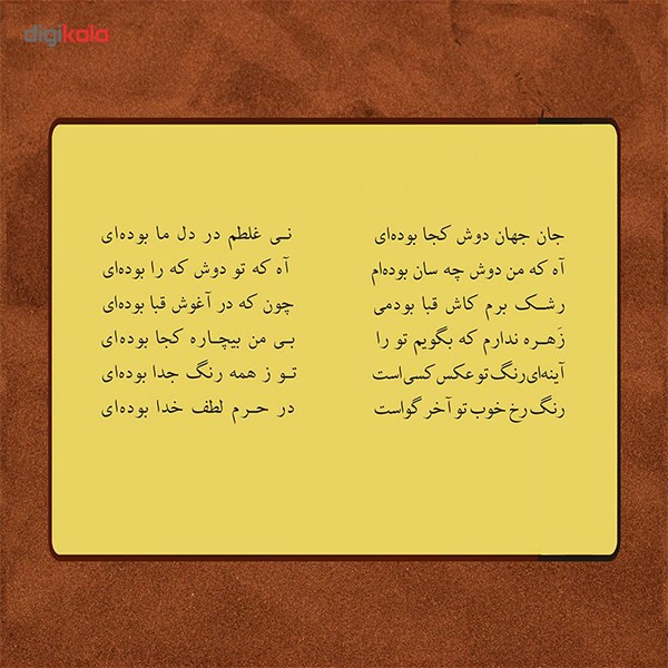 آلبوم موسیقی طریق عشق اثر محمدرضا شجریان آلبوم موسیقی طریق عشق اثر محمدرضا شجریان