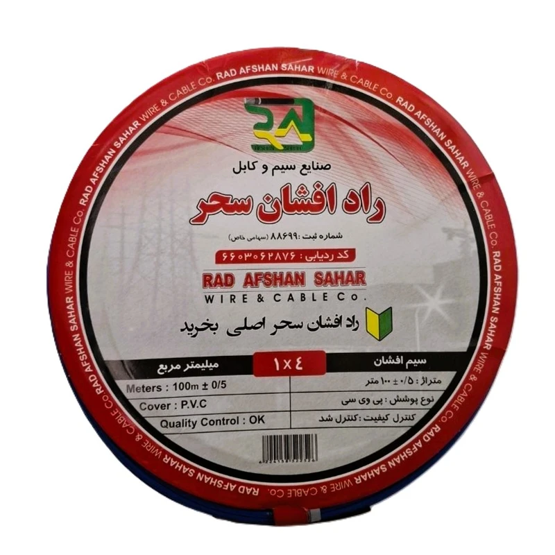 سیم برق 1 در 4 راد افشان سحر مدل rr_4