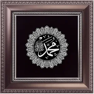 تابلو طرح نقره کوب محمد ص مدل 105243