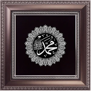 تابلو طرح نقره کوب محمد ص مدل 105243