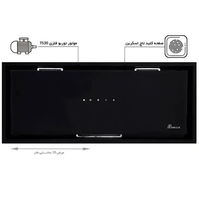 هود بیمکث مدل 2068 سایز 70