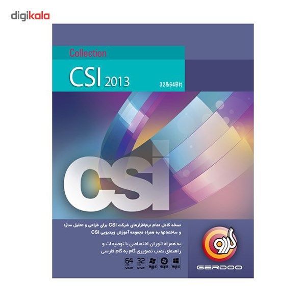 مجموعه نرمافزار گردو CSI Collection 2013 main 1 1