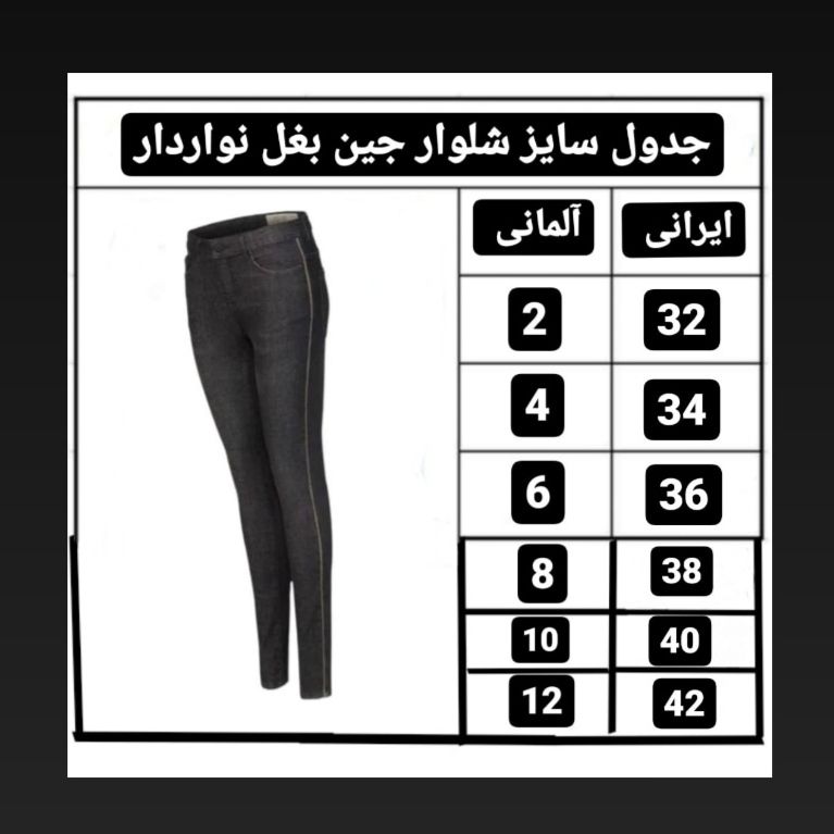 شلوار جین زنانه اسمارا مدل بغل نواردار 2024 - - 12