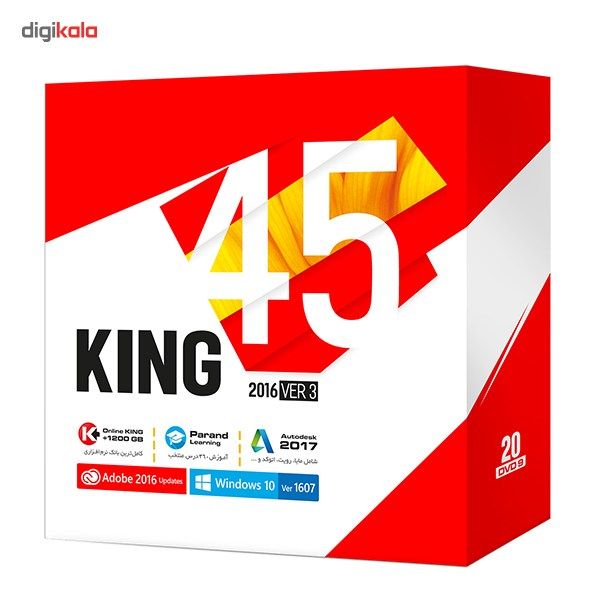 مجموعه نرم‌ افزار King 45 Ver3 2016 شرکت پرند