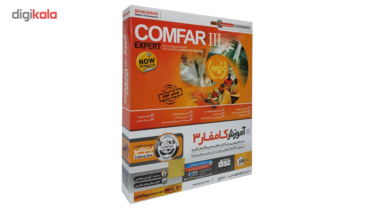 آموزش نرم افزار کامفار 3 نشر بهکامان