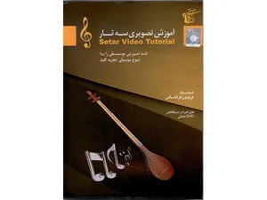 آموزش تصویری سه تار