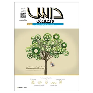 مجله داس-شماره 9