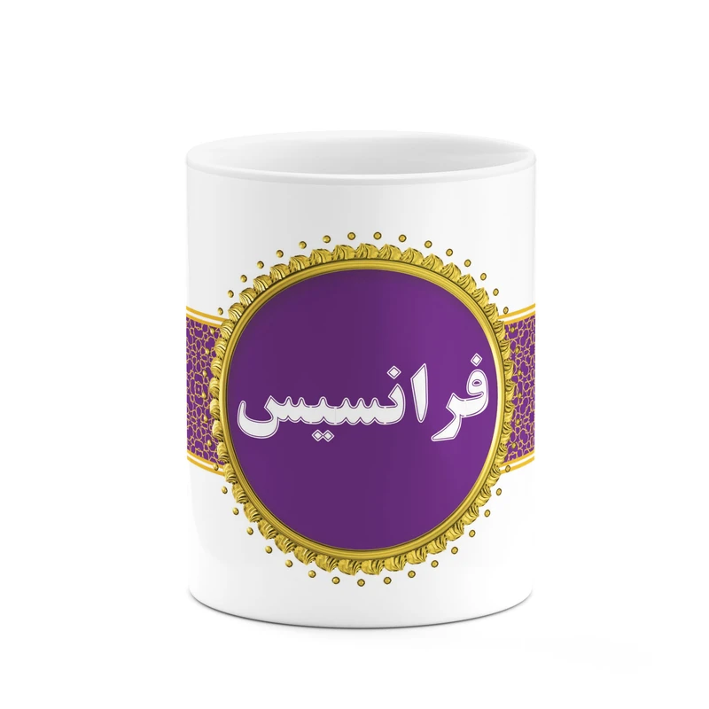 ماگ کاکتی طرح اسم فرانسیس کد mgo15081