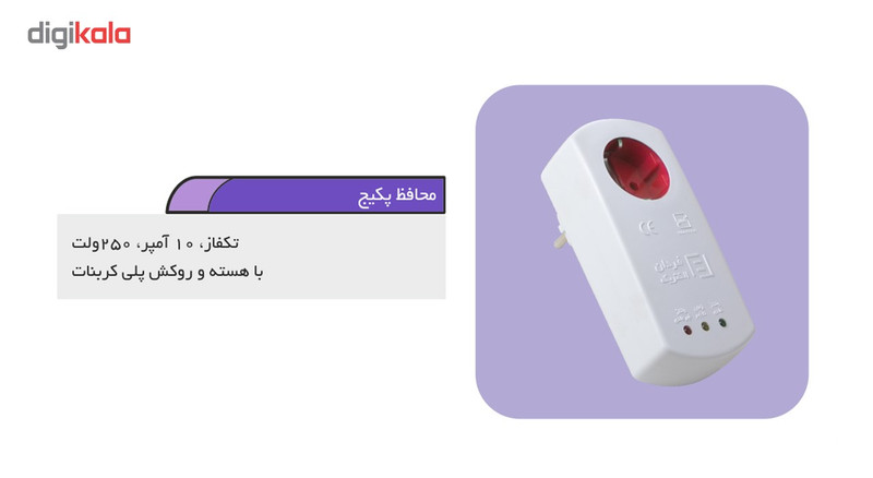 محافظ ولتاژ آنالوگ پکیج دیواری فردان الکتریک کد Polycarbonate محافظ ولتاژ آنالوگ پکیج دیواری فردان الکتریک کد Polycarbonate
