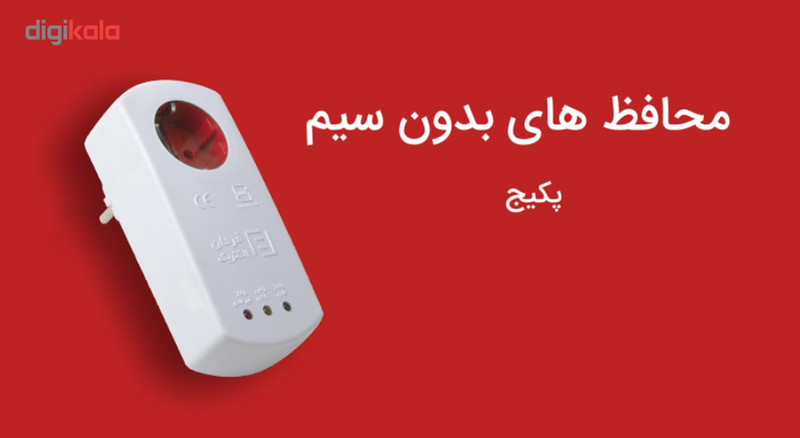 محافظ ولتاژ آنالوگ پکیج دیواری فردان الکتریک کد Polycarbonate محافظ ولتاژ آنالوگ پکیج دیواری فردان الکتریک کد Polycarbonate