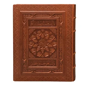کتاب قرآن ترجمه مهدی الهه قمشه ای انتشارات پیام عدالت