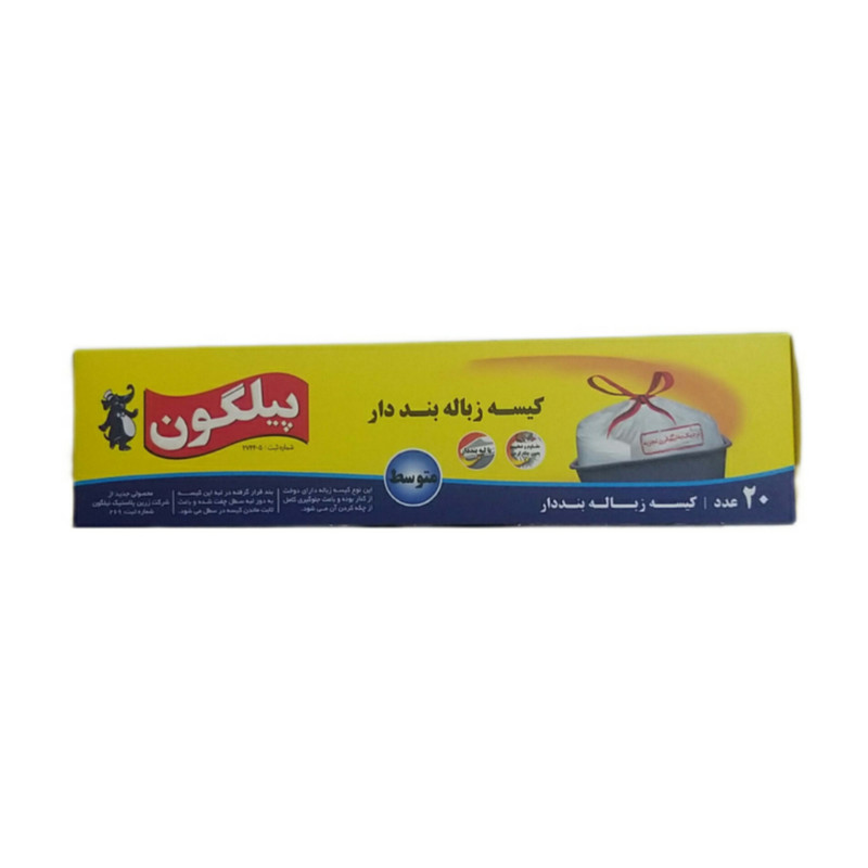 کیسه زباله پیلگون مدل کیسه زباله بند دار